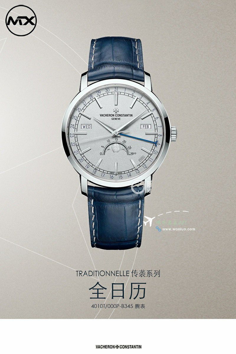  Video analysis Vacheron Constantin  传袭系列4010T/000R-B344 High quality  Replica Copy  wrist watches  / JS262