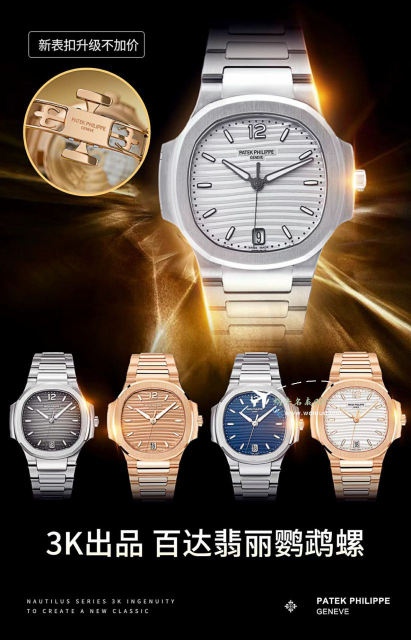 3K Factory  PATEK PHILIPPE 运动优雅 Perfect  Replica Copy  Nautilus 女表7118/1300R-001 / BD392