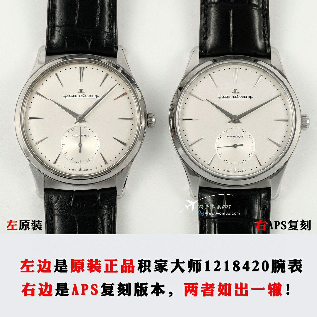 APS Jaeger-LeCoultre 大师系列 Replica Copy 两针半1212510，1218420 wrist watches  / JJ198