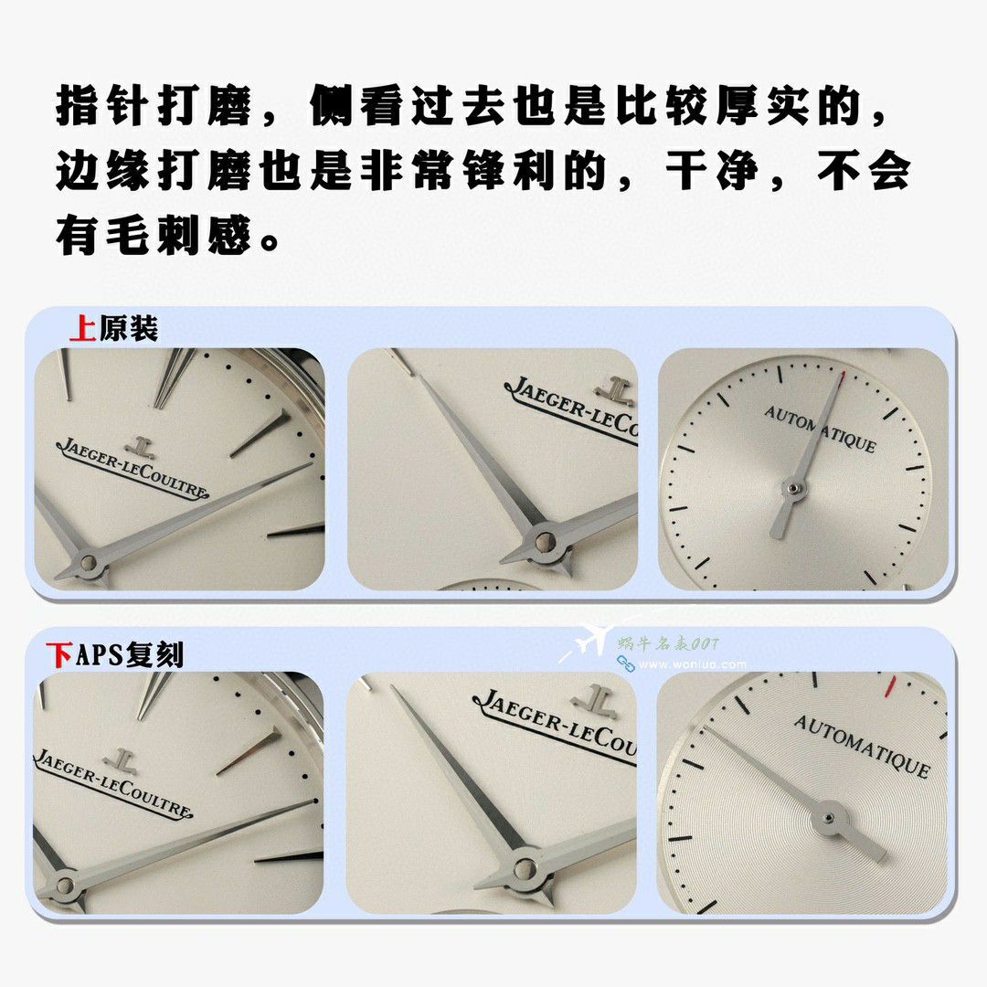 APS Jaeger-LeCoultre 大师系列 Replica Copy 两针半1212510，1218420 wrist watches  / JJ198