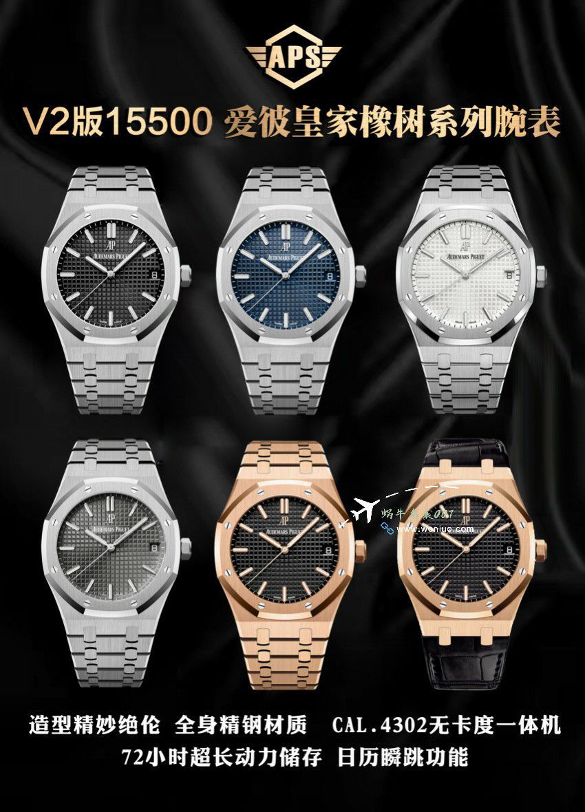 APS Replica Copy Audemars Piguet 皇家橡树系列15500ST.OO.1220ST.04 wrist watches  / AP273