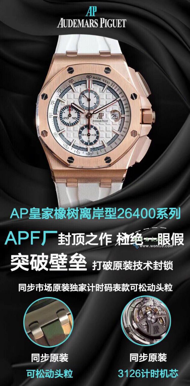 APFAudemars Piguet  Royal Oak Offshore 系列26408OR.OO.A010CA.01 Replica Copy  wrist watches  / AP275