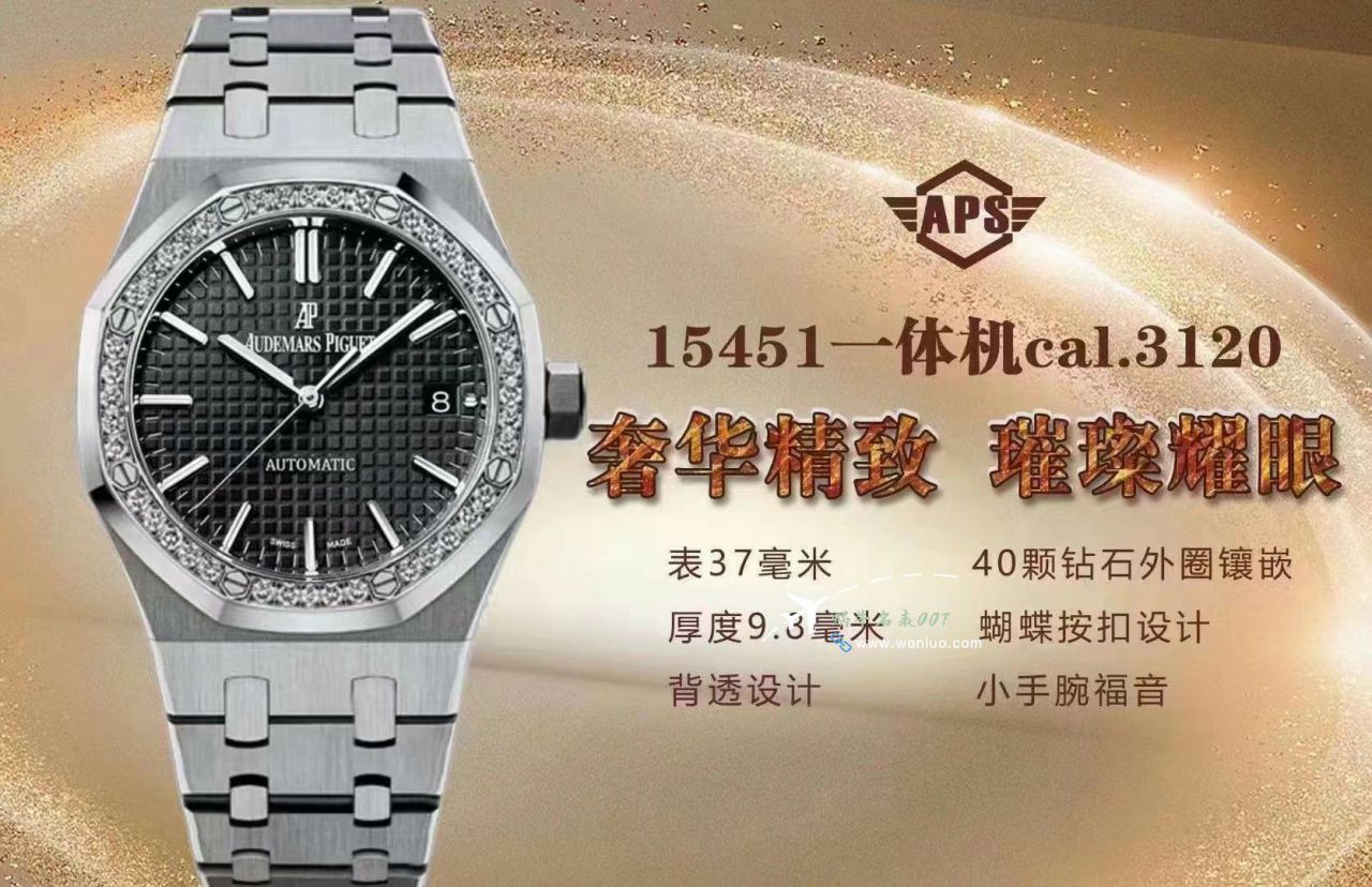 APSAudemars Piguet 皇家橡树 Replica Copy  wrist watches 15451ST.ZZ.1256ST.03，15451ST. ZZ.1256ST.01，15451ST.ZZ.D011CR.01，15451ST.ZZ.1256ST.02 / AP276