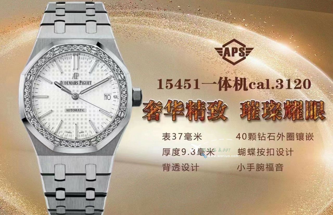 APSAudemars Piguet 皇家橡树 Replica Copy  wrist watches 15451ST.ZZ.1256ST.03，15451ST. ZZ.1256ST.01，15451ST.ZZ.D011CR.01，15451ST.ZZ.1256ST.02 / AP276