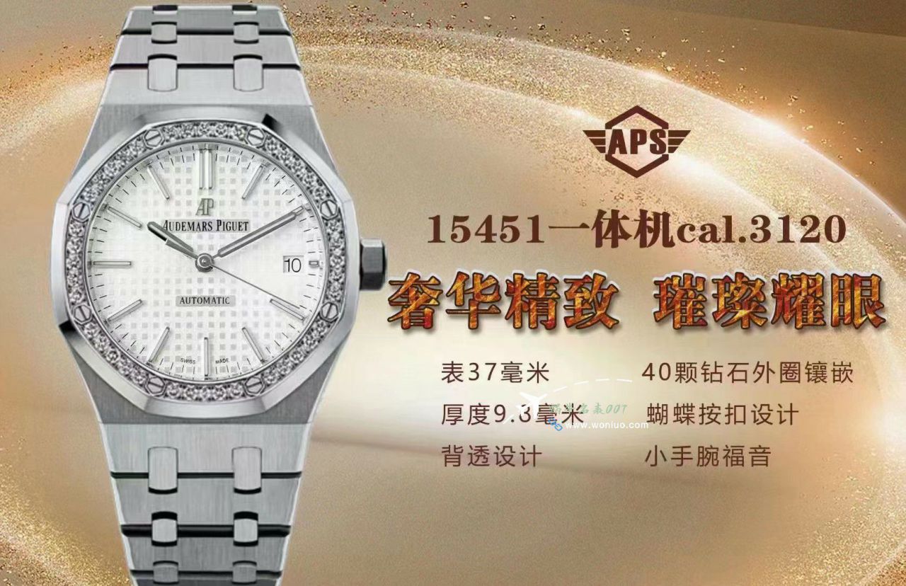 APSAudemars Piguet 皇家橡树 Replica Copy  wrist watches 15451ST.ZZ.1256ST.03，15451ST. ZZ.1256ST.01，15451ST.ZZ.D011CR.01，15451ST.ZZ.1256ST.02 / AP276