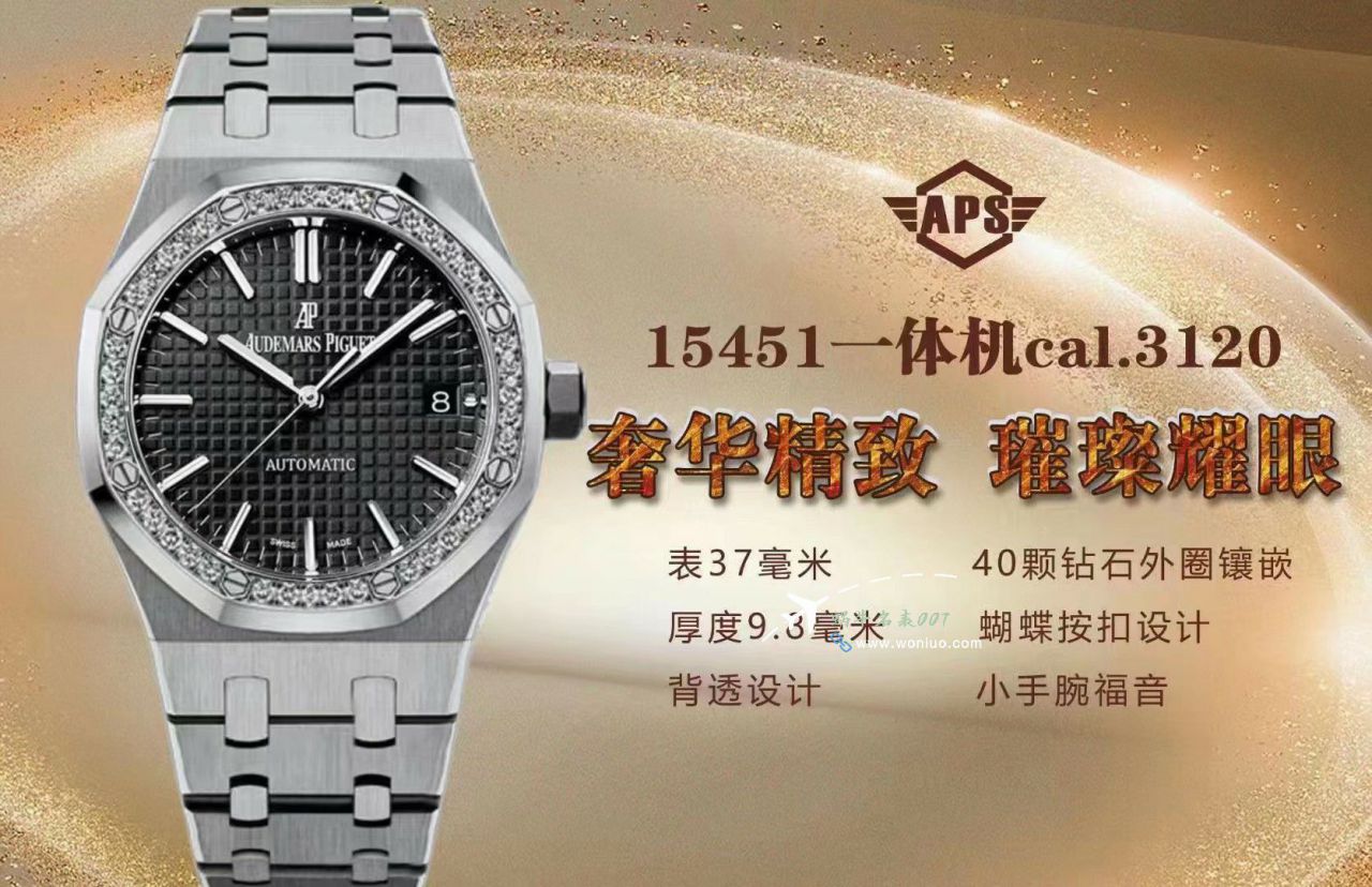 APSAudemars Piguet 皇家橡树 Replica Copy  wrist watches 15451ST.ZZ.1256ST.03，15451ST. ZZ.1256ST.01，15451ST.ZZ.D011CR.01，15451ST.ZZ.1256ST.02 / AP276