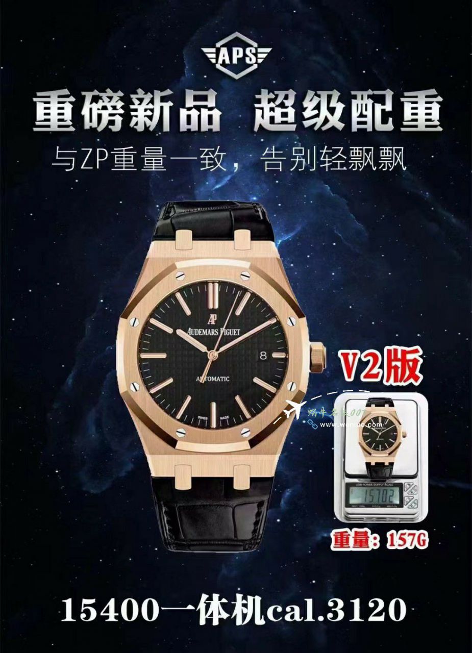  Video analysis APS Adding weight 版本Audemars Piguet 皇家橡树 Best 的 Replica Watches 15400OR.OO.D002CR.01，15400OR.OO.D088CR.01 wrist watches  / AP277