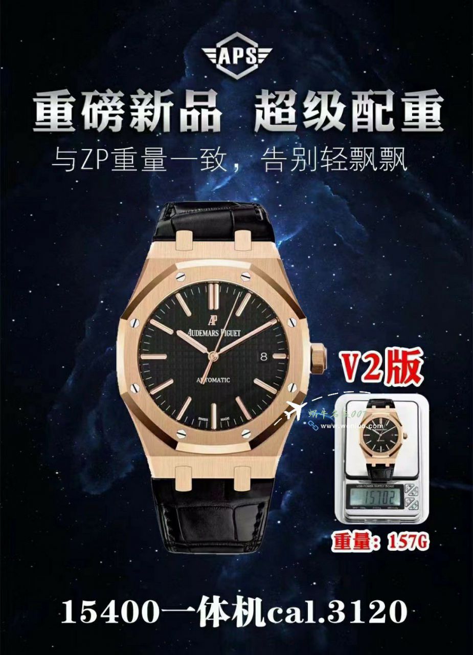  Video analysis APS Adding weight 版本Audemars Piguet 皇家橡树 Best 的 Replica Watches 15400OR.OO.D002CR.01，15400OR.OO.D088CR.01 wrist watches  / AP277