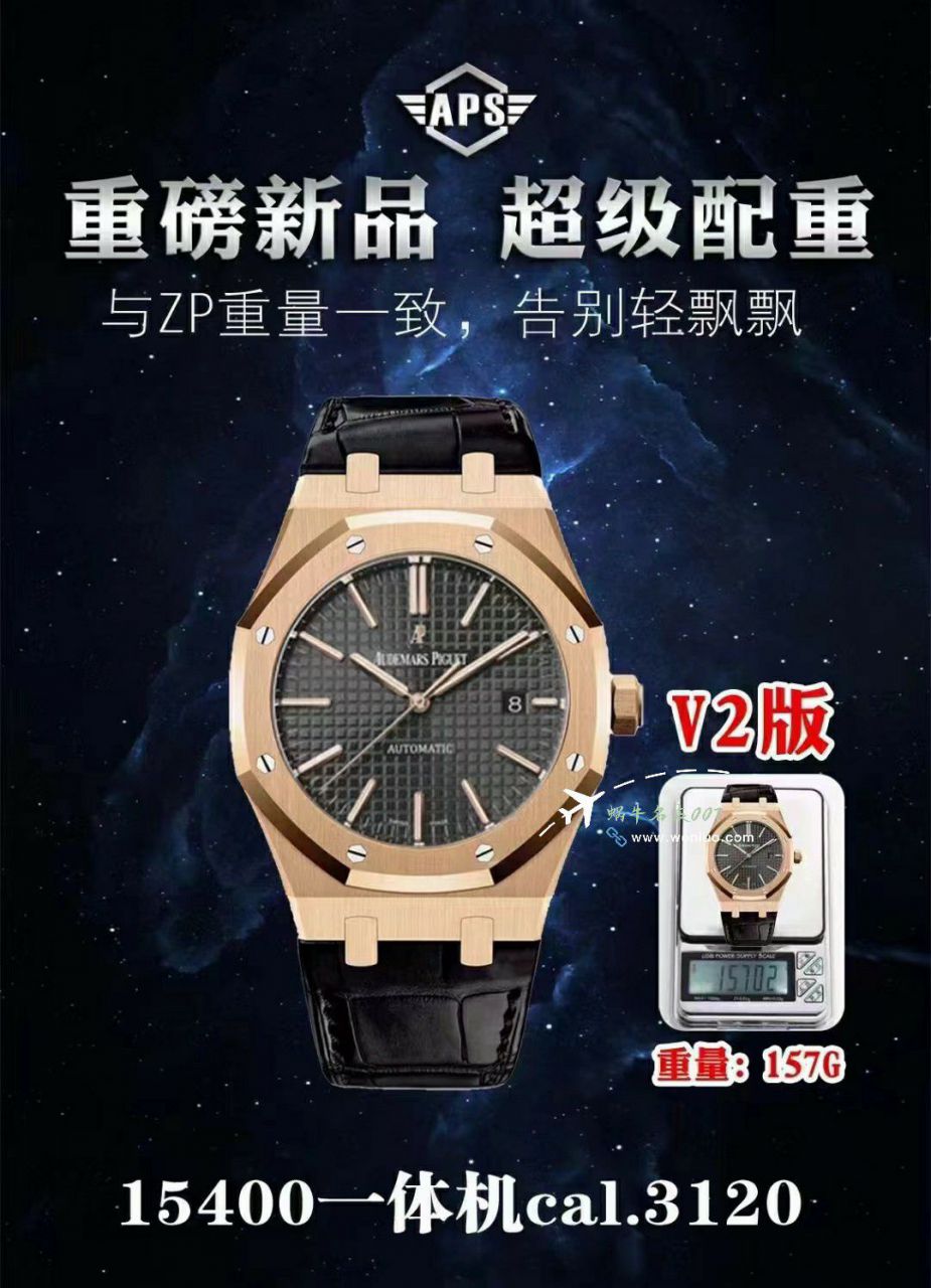  Video analysis APS Adding weight 版本Audemars Piguet 皇家橡树 Best 的 Replica Watches 15400OR.OO.D002CR.01，15400OR.OO.D088CR.01 wrist watches  / AP277