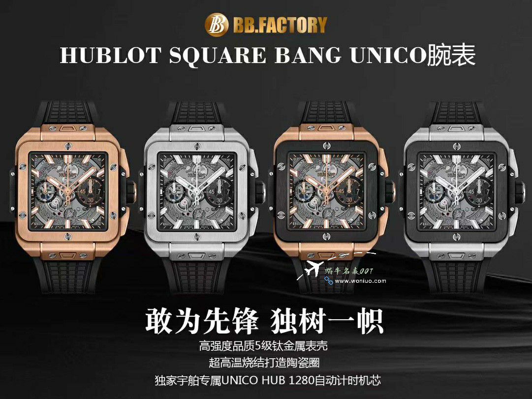 BBF hublot SQUARE BANG UNICO方形 Perfect  Replica Copy 表821.OX.0180.RX，821.OM.0180.RX，821.NM.0170.RX，821.NX.0170.RX / YB131
