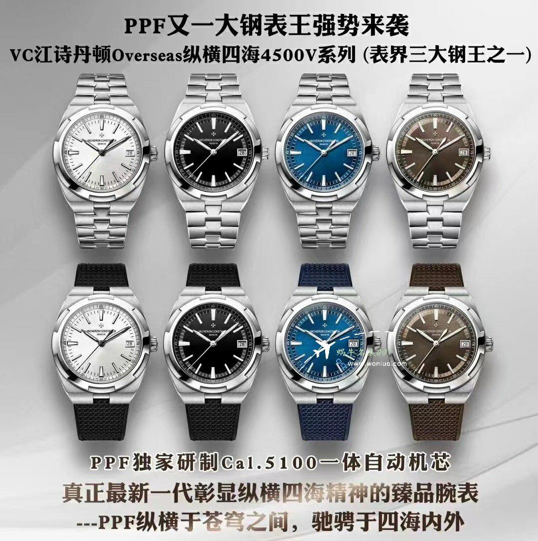 PPF Vacheron Constantin   Overseas 钢王 Perfect  Replica Copy 4520V/210A-B126 wrist watches  / JS263