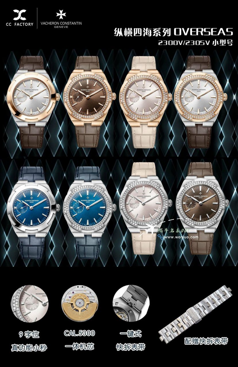 CCVacheron Constantin   Overseas 女表 top  Replica Copy 2305V/100R-B077，2305V/100A-B171，2305V/100A-B170 wrist watches  / JS266