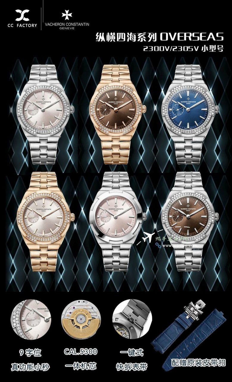 CCVacheron Constantin   Overseas 女表 top  Replica Copy 2305V/100R-B077，2305V/100A-B171，2305V/100A-B170 wrist watches  / JS266