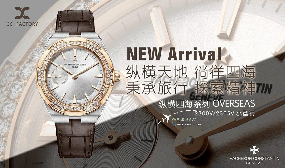 CCVacheron Constantin   Overseas 女表 top  Replica Copy 2305V/100R-B077，2305V/100A-B171，2305V/100A-B170 wrist watches  / JS266
