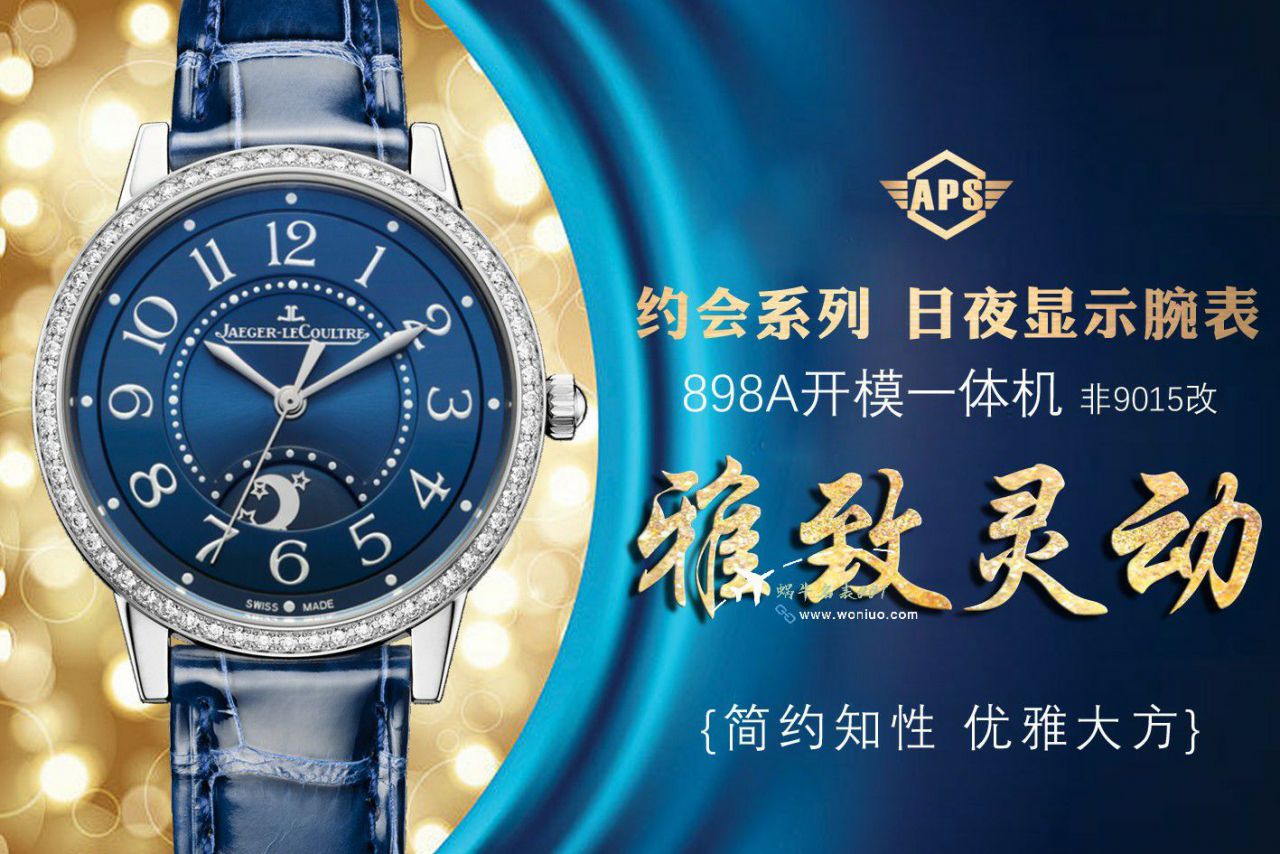 APS一体机 Jaeger-LeCoultre 约会女装 Best 的 Replica Copy 3448430 wrist watches  / JJ197
