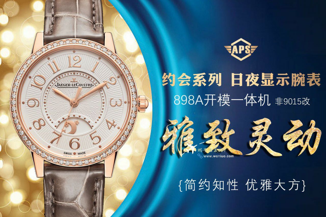 APS Jaeger-LeCoultre 约会女表一体机3448480广州 top  Replica  Jaeger-LeCoultre  Watches  / JJ195