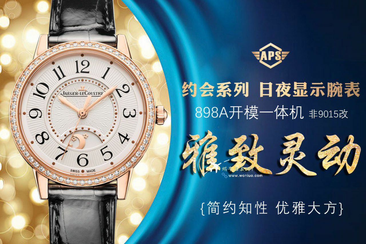 APS一体机 Jaeger-LeCoultre 约会女装 Best 的 Replica Copy 3448430 wrist watches  / JJ197