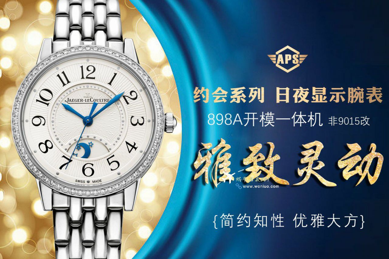 APS Jaeger-LeCoultre 约会 copy customized  Movement 女表3448110 Perfect  Replica Copy  wrist watches  / JJ196