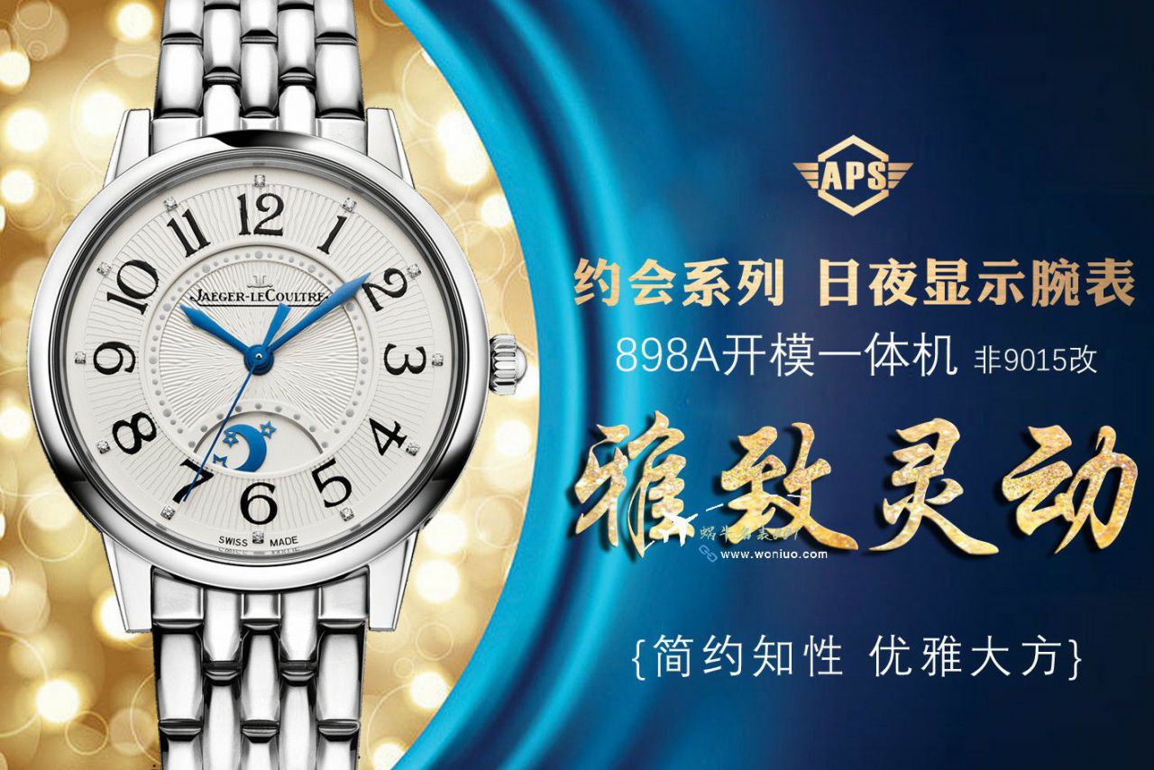 APS Jaeger-LeCoultre 约会女表 top  Replica Copy 3442430 wrist watches  / JJ193