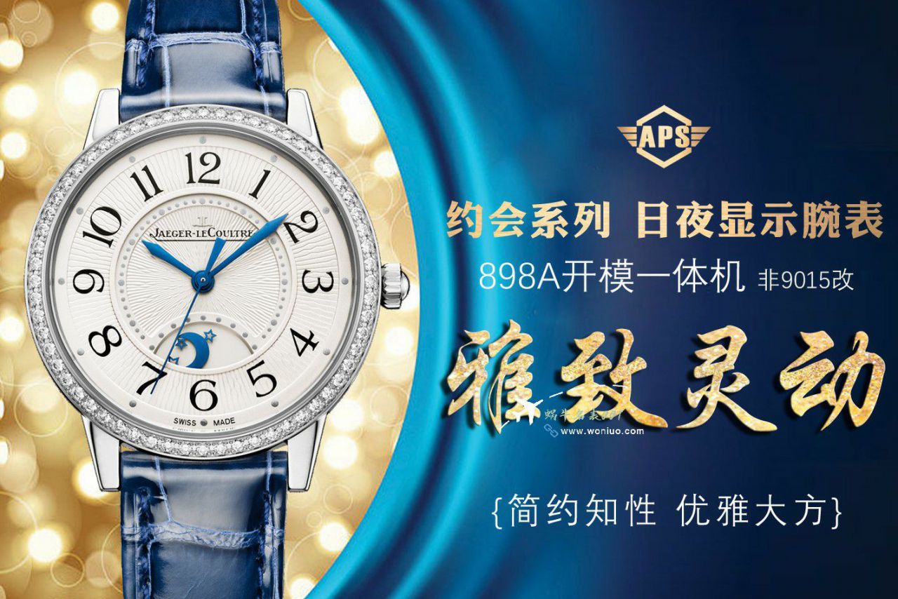 APS Jaeger-LeCoultre 约会女表 top  Replica Copy 3442430 wrist watches  / JJ193