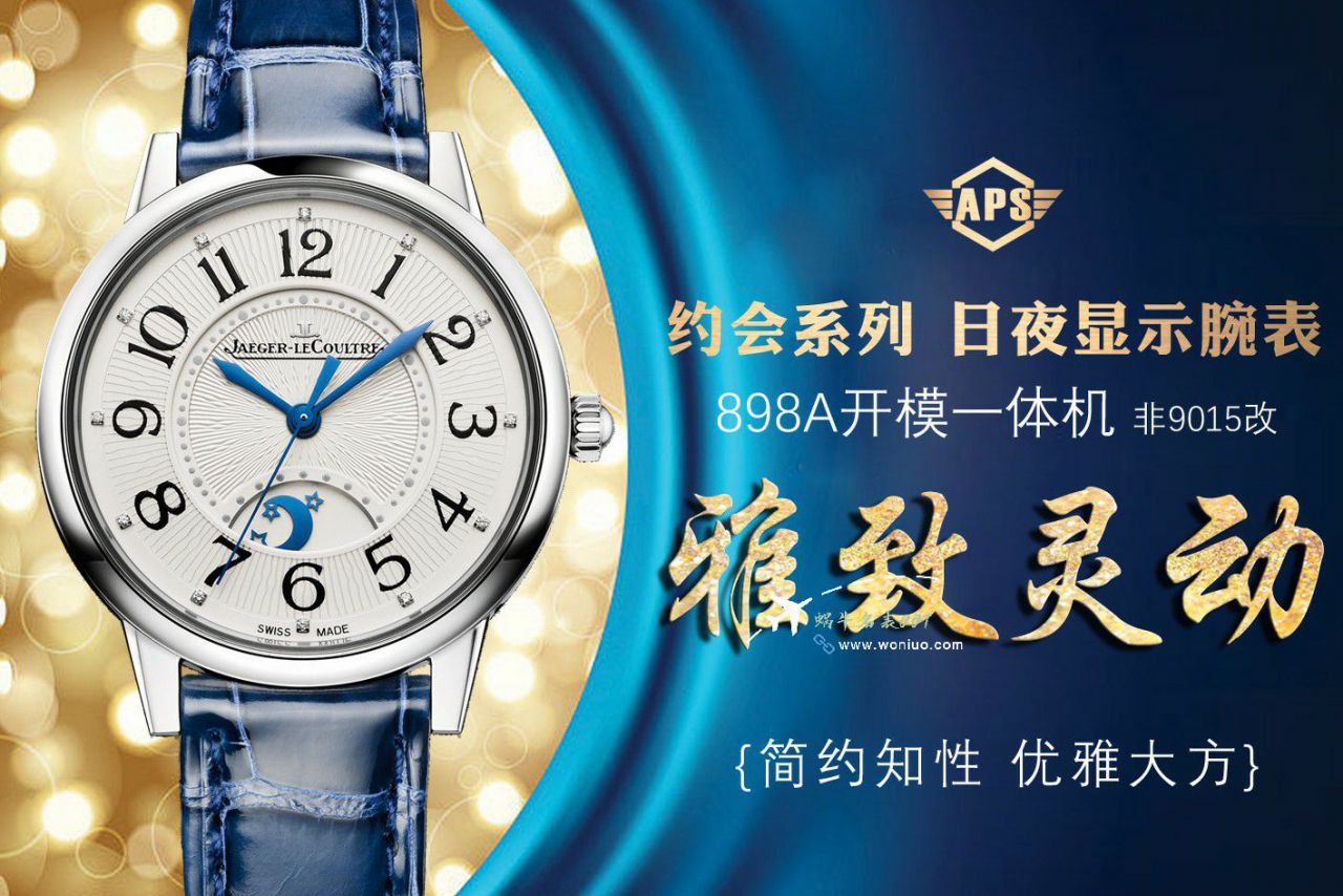 APS Jaeger-LeCoultre 约会女表 top  Replica Copy 3442430 wrist watches  / JJ193