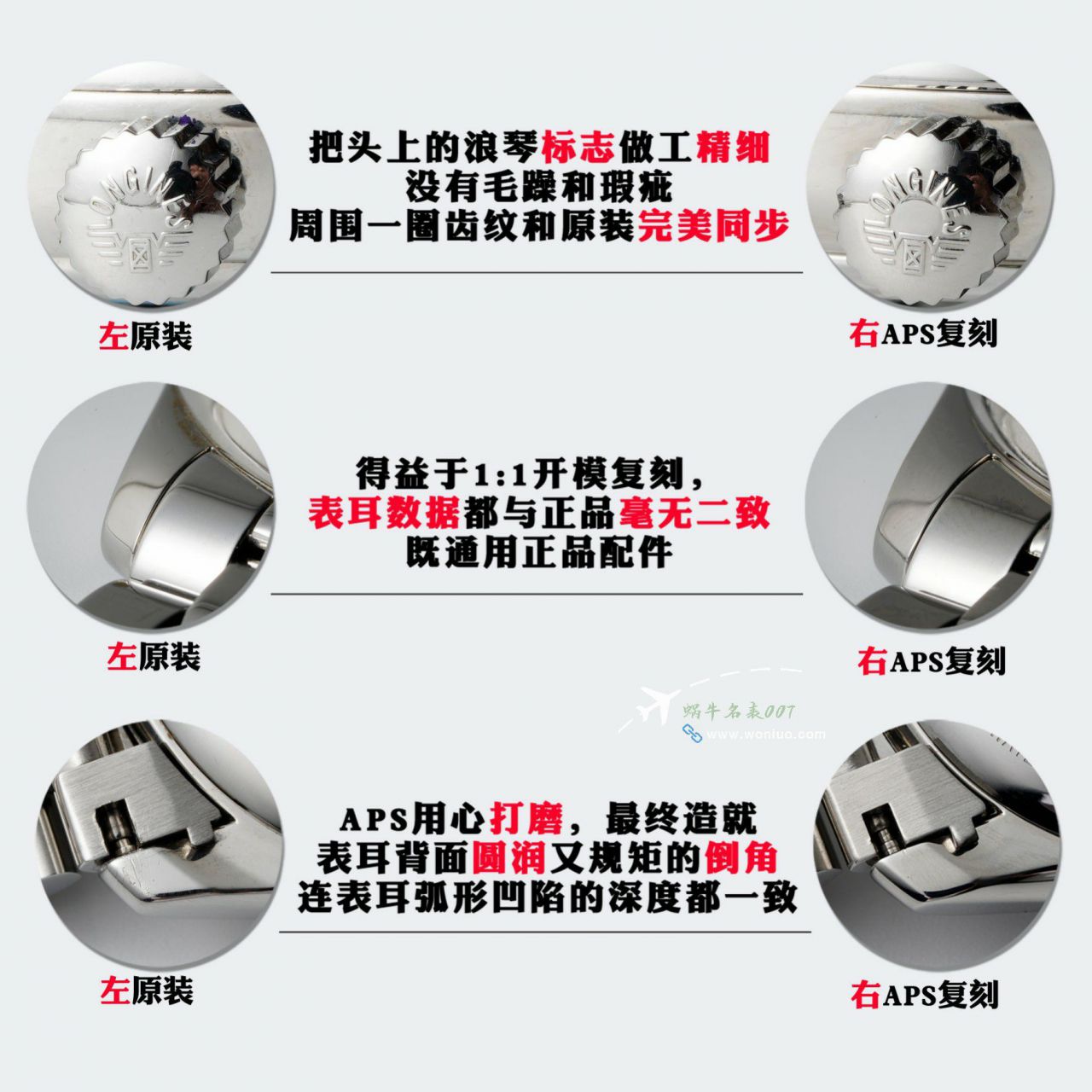 APS Longines 名匠大嘴 Perfect  Replica Copy  Watches L2.908.4.78.6，L2.908.4.92.6，L2.908.4.78.3 wrist watches  / L180