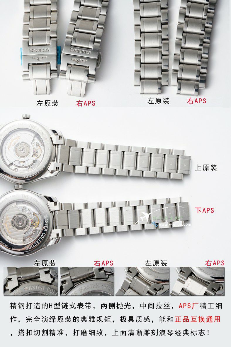 APS Longines 名匠大嘴 Perfect  Replica Copy  Watches L2.908.4.78.6，L2.908.4.92.6，L2.908.4.78.3 wrist watches  / L180