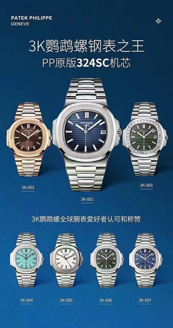  Video analysis 3K PATEK PHILIPPE AQUANAUT Perfect  Replica Copy 金手雷5167R-001 wrist watches  / BD398