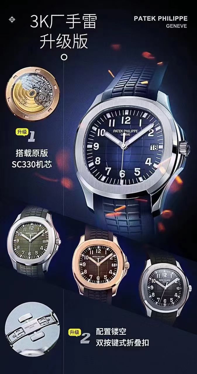  Video analysis 3K PATEK PHILIPPE AQUANAUT Perfect  Replica Copy 金手雷5167R-001 wrist watches  / BD398