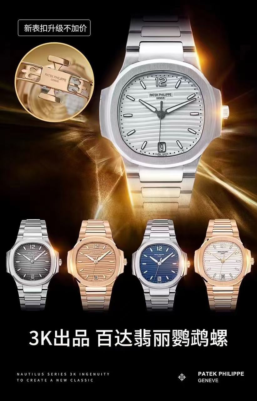  Video analysis 3K PATEK PHILIPPE AQUANAUT Perfect  Replica Copy 金手雷5167R-001 wrist watches  / BD398