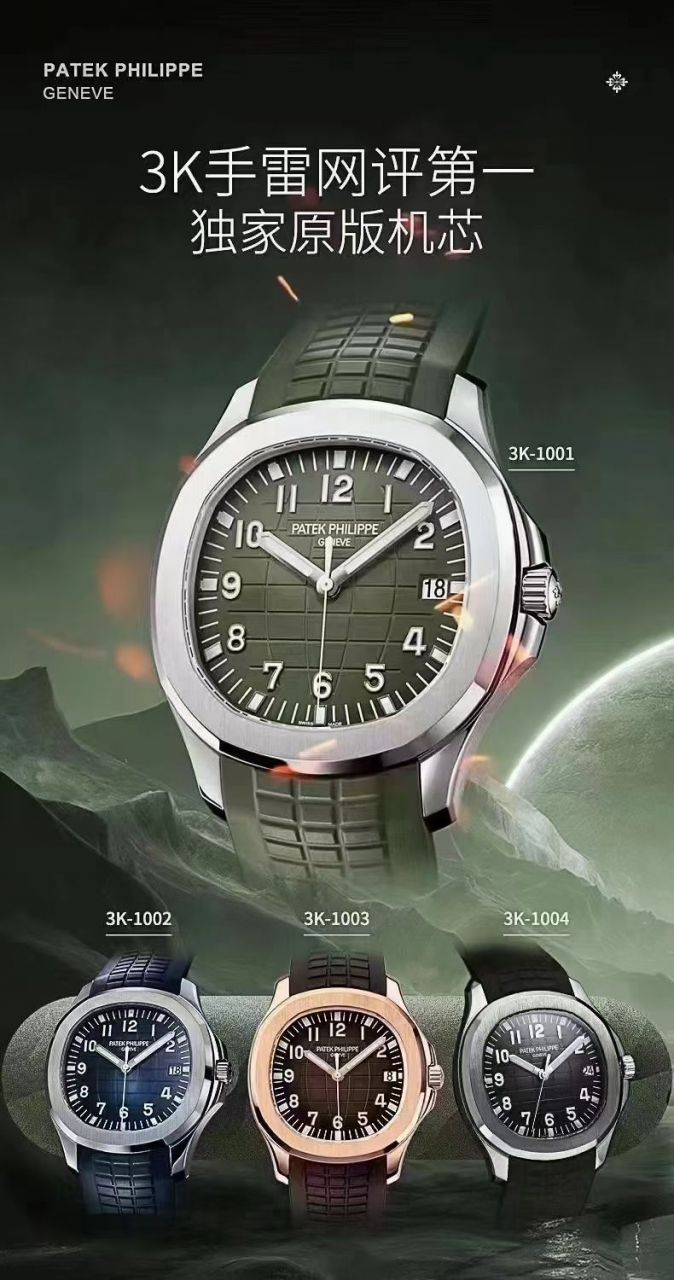  Video analysis 3K PATEK PHILIPPE AQUANAUT Perfect  Replica Copy 金手雷5167R-001 wrist watches  / BD398