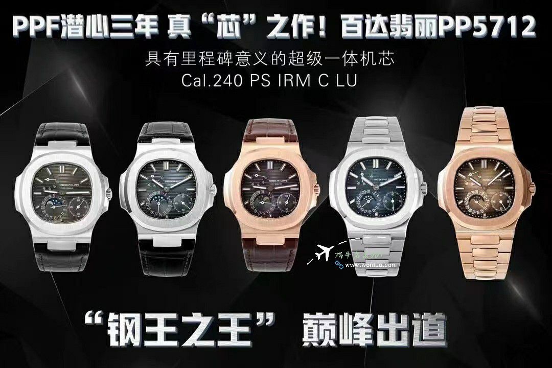  Video analysis PPF PATEK PHILIPPE  Nautilus  top  Replica Copy  Watches 5712GR-001 / BD399