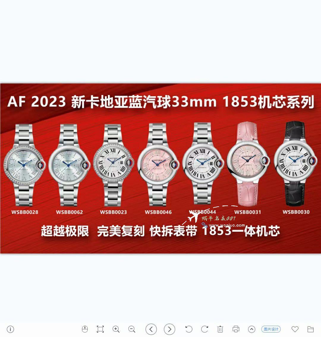 AF Cartier  蓝气球33毫米 top  Replica Copy 女士 Watches WSBB0062 wrist watches  / K350