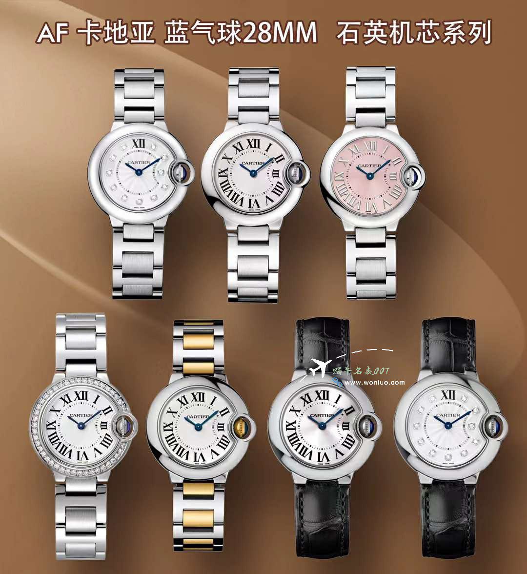 AF Cartier  蓝气球女装28毫米 top  Replica Copy  Watches W4BB0015，W4BB0029 wrist watches  / K370