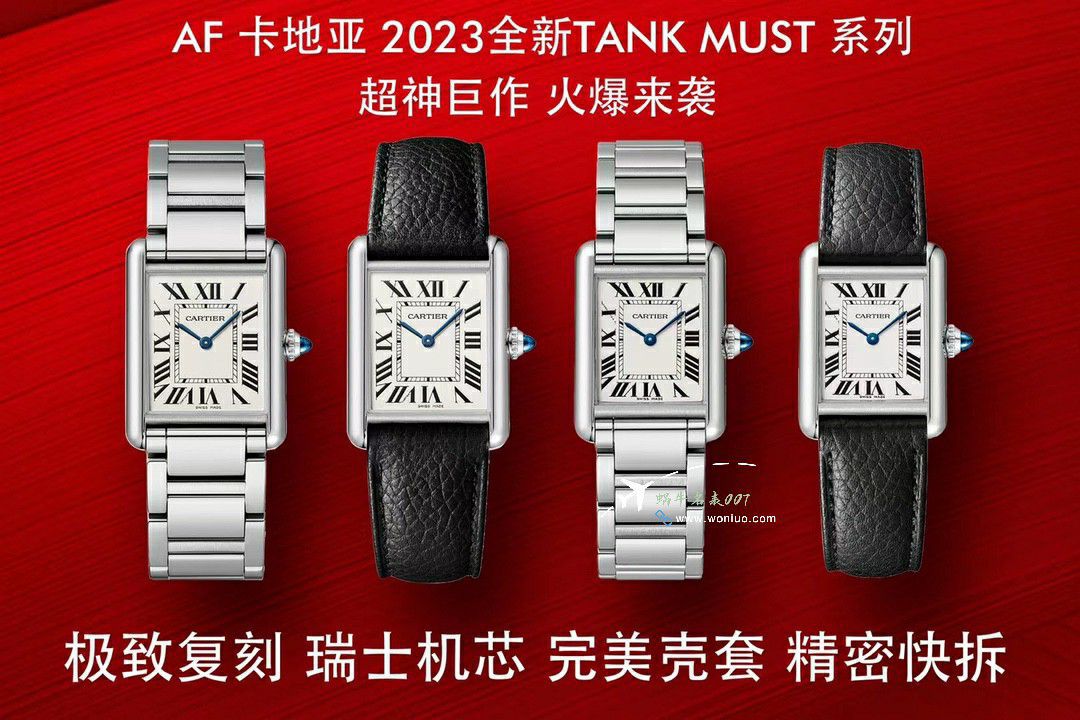 AF Factory  Cartier   top  Replica Copy 坦克 Watches 集合W5200028，WSTA0052，WGTA0062 / K375