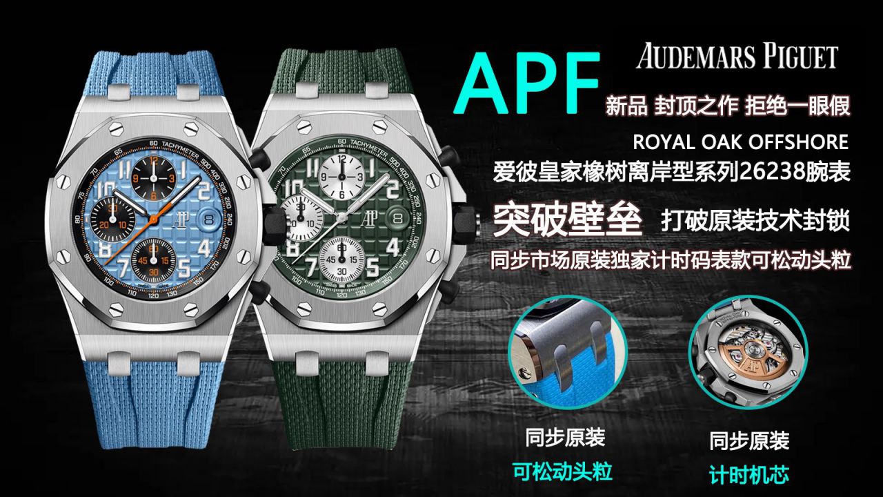 APFAudemars Piguet  Royal Oak Offshore  High quality   Replica Watches 26238CE.OO.1300CE.01 wrist watches  / AP285