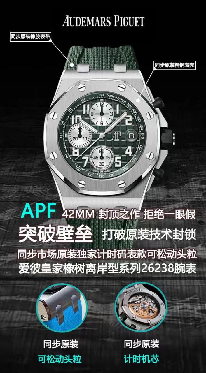 APFAudemars Piguet  Royal Oak Offshore  High quality   Replica Watches 26238CE.OO.1300CE.01 wrist watches  / AP285