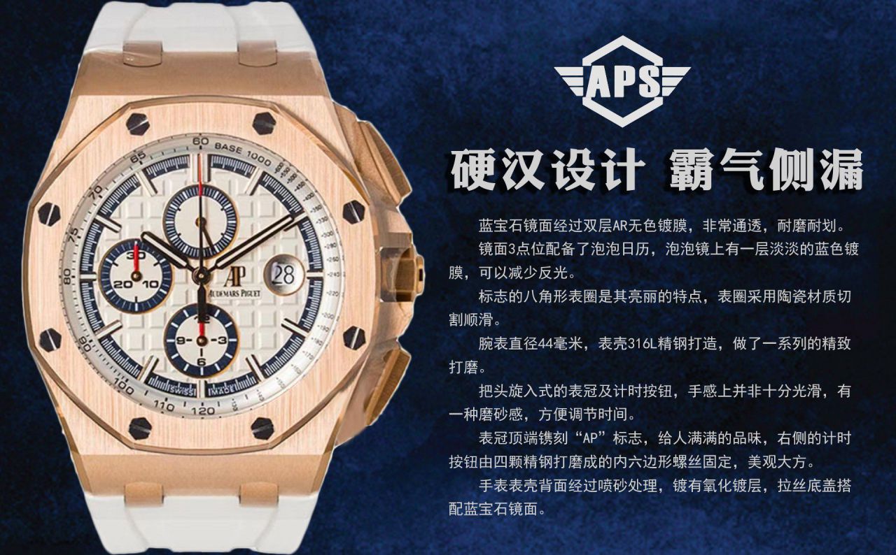 APF Factory Audemars Piguet  Royal Oak Offshore  Replica Copy  Watches 26408OR.OO.A010CA.01 wrist watches  / AP288