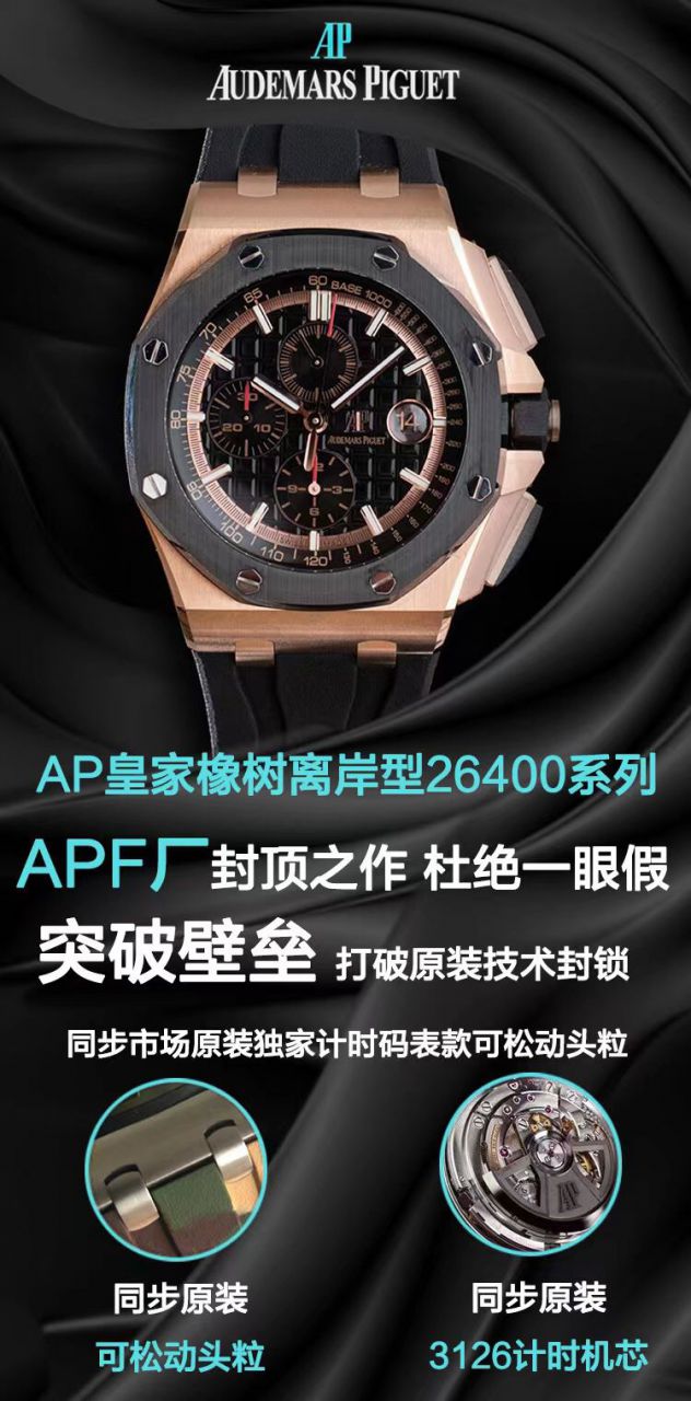 APF Factory Audemars Piguet  Royal Oak Offshore  Best  Replica Copy  Watches 26401RO.OO.A002CA.02 wrist watches  / AP291