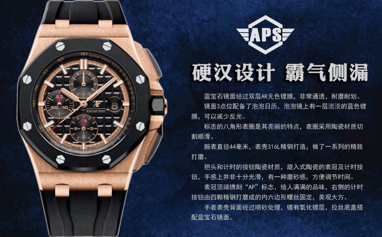 APF Factory Audemars Piguet  Royal Oak Offshore  Best  Replica Copy  Watches 26401RO.OO.A002CA.02 wrist watches  / AP291