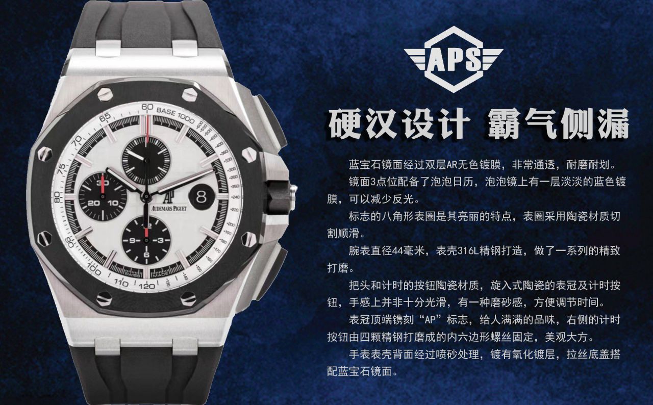 APF Factory Audemars Piguet 熊猫 Royal Oak Offshore  High quality  Replica Copy 26400SO.OO.A002CA.01 wrist watches  / AP287