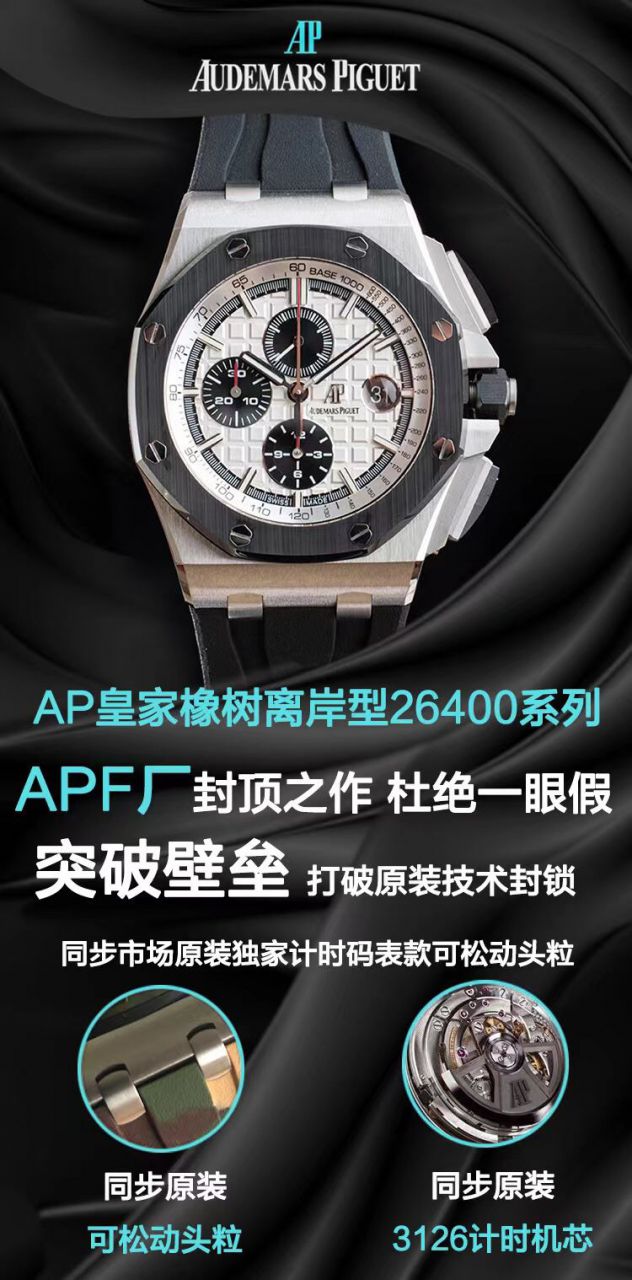 APF Factory Audemars Piguet 熊猫 Royal Oak Offshore  High quality  Replica Copy 26400SO.OO.A002CA.01 wrist watches  / AP287