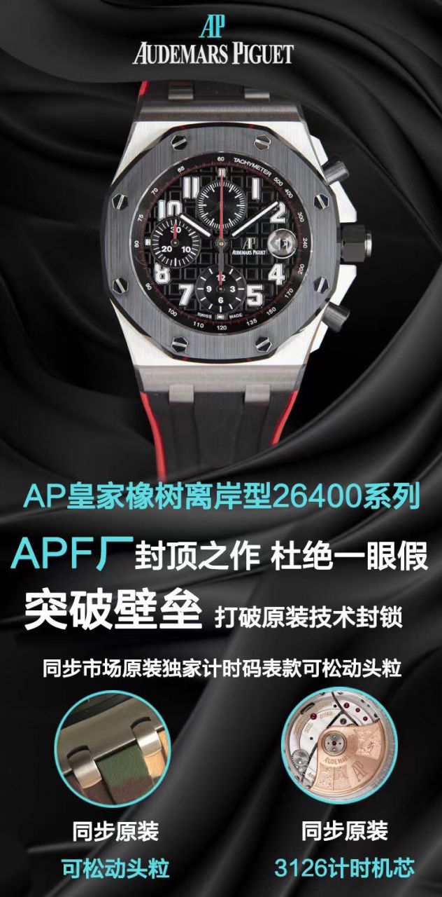 APF Factory Audemars Piguet  High quality  Replica Copy  Watches  Royal Oak Offshore 系列26470SO.OO.A002CA.01 wrist watches  / AP289