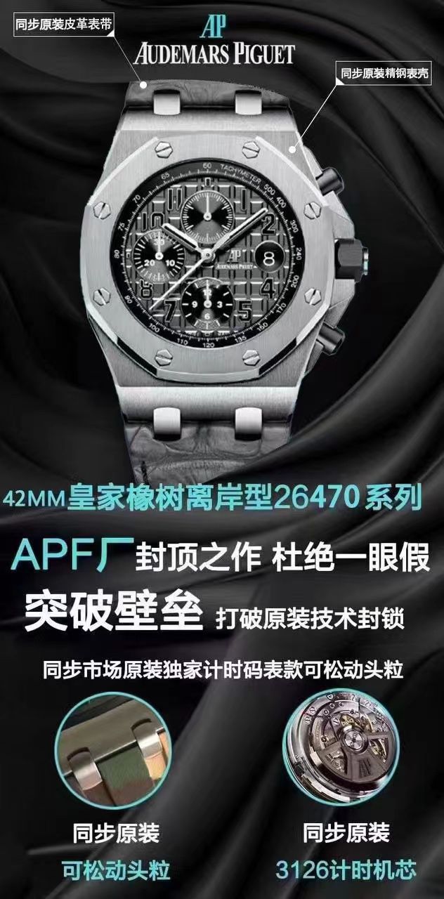 APFAudemars Piguet  Royal Oak Offshore  top  Replica Copy  Watches 26471SR.OO.D101CR.01 wrist watches  / AP293