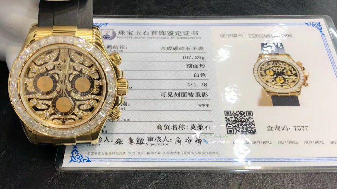  TOP  copy customized  Rolex  Cosmograph Daytona 黄金虎 Ditongna  Replica Copy  Watches 116588 TBR wrist watches  / R880