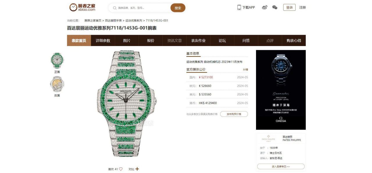 GR PATEK PHILIPPE 运动优雅 top  Replica Copy  Watches 7118/1451G-001女 wrist watches  / BD501