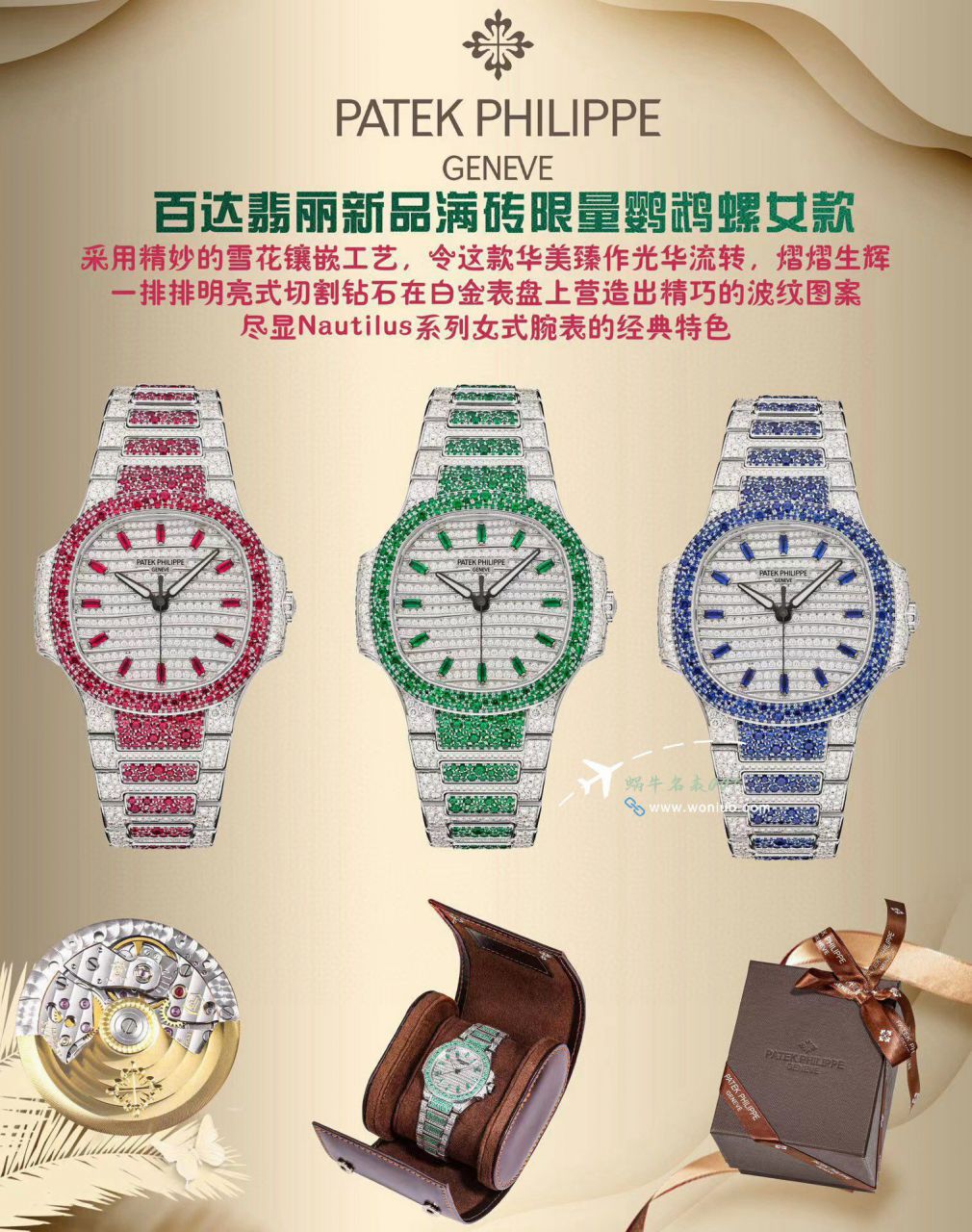 GR PATEK PHILIPPE 运动优雅女表 top   Replica Watches 7118/1453G-001 wrist watches  / BD503