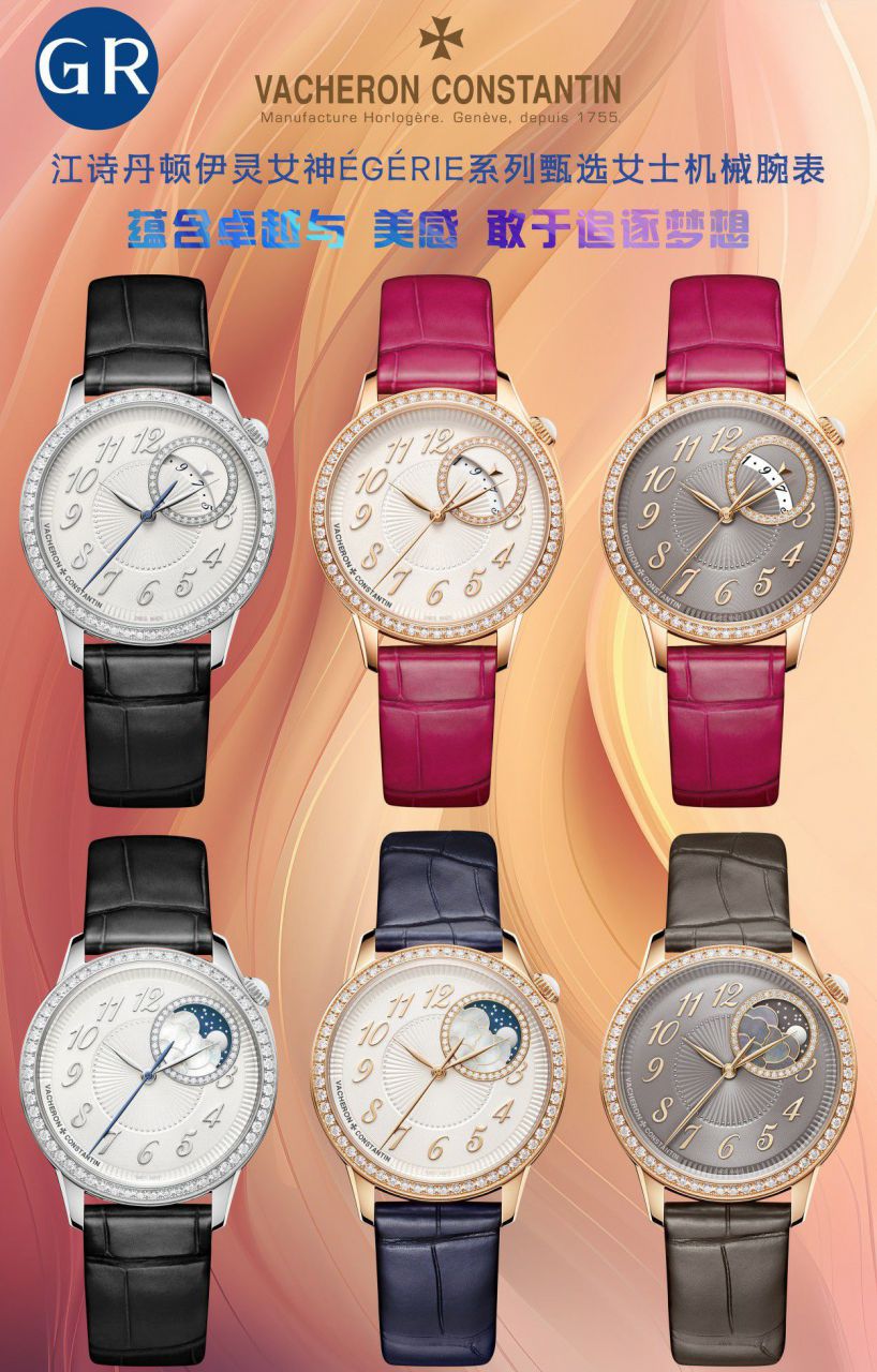 GRVacheron Constantin  MR2 Egérie 伊灵女神 top  Replica Copy 女 Watches 8005F/000R-H030，8005F/000R-B498 wrist watches  / JS275