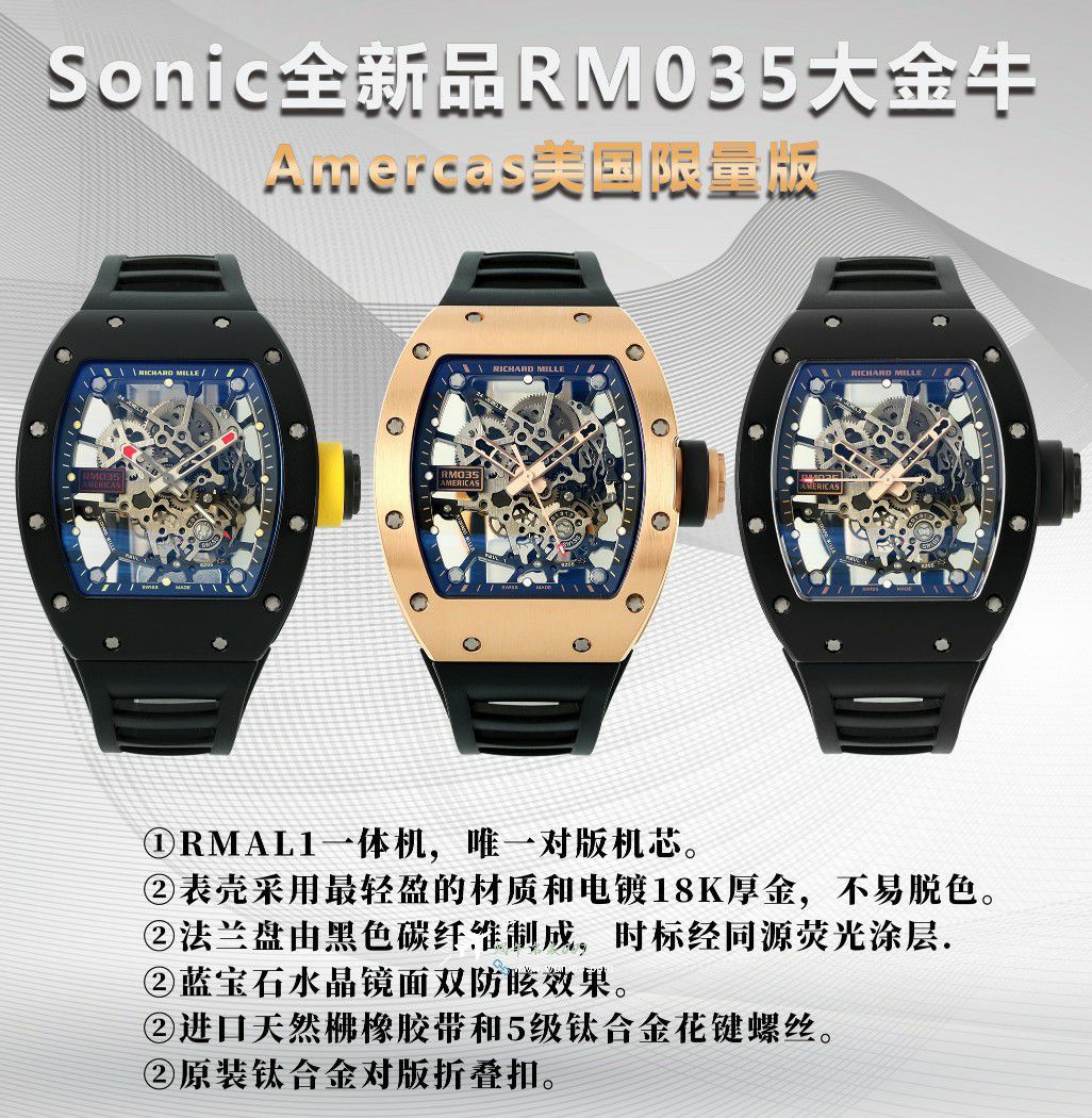 sonic RICHARD MILLE RICHARD MILLE RM 035 Americas  top   Replica Watches 美国大金牛纪念版 / sonicrm035