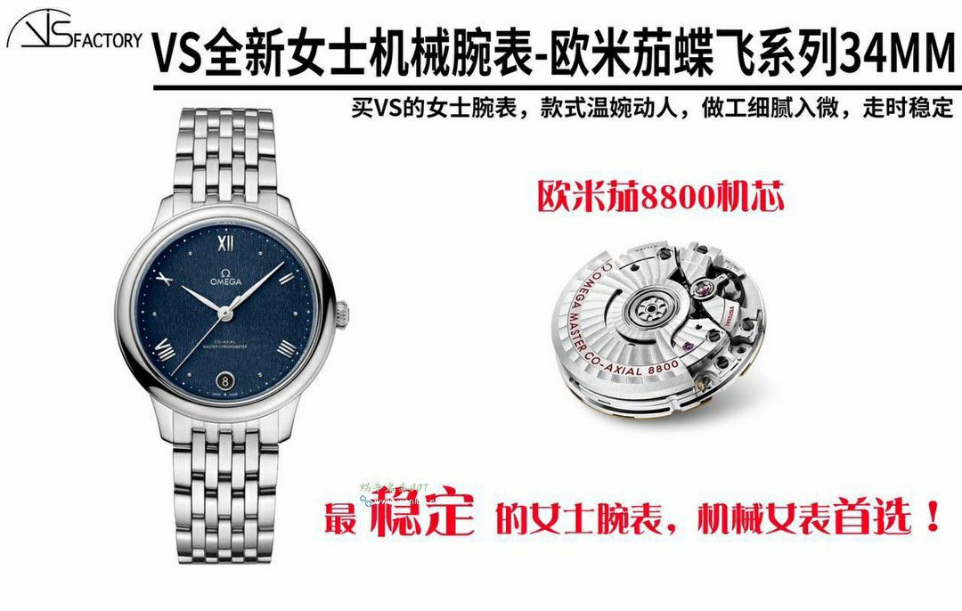 vsOMEGA碟飞女表434.10.34.20.05.001 top  Replica Copy  wrist watches  / VS809